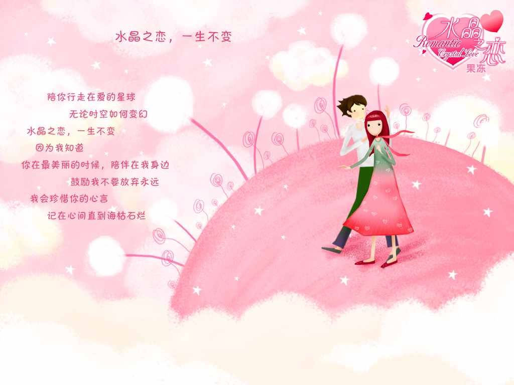 163网最浪漫的爱情图片