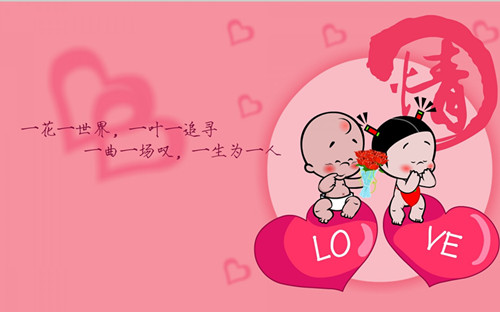 你是我今生的最爱